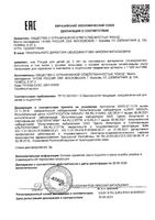 Бутылочка для кормления приталенная с силиконовой молочной соской от 0 мес. Курносики 250мл (11131): миниатюра сертификата №2