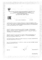 Бутылочка для кормления приталенная с силиконовой молочной соской от 0 мес. Курносики 250мл (11131): миниатюра сертификата