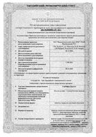 Сорбифер Дурулес таблетки п/о плен. 100шт: миниатюра сертификата
