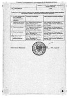Сорбифер Дурулес таблетки п/о плен. 100шт: миниатюра сертификата №2