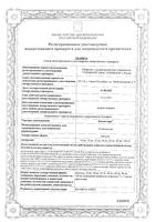 Когниттера капсулы 60мг 7шт: миниатюра сертификата