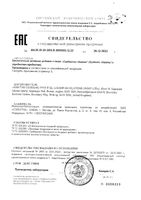 Синбиотик для взрослых и детей с 3 лет Vitateka/Витатека капсулы 500мг 10шт: миниатюра сертификата