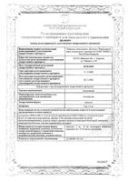 Амлодипин таблетки 5мг 30шт: миниатюра сертификата