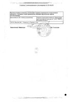 Амлодипин таблетки 5мг 30шт: миниатюра сертификата №2