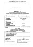 Ринобакт спрей назальный 1,25% 10мл: миниатюра сертификата