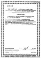Мемори комплекс 30/60/90 Gold'n Apotheka капсулы 600мг 60шт: миниатюра сертификата №2