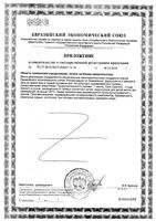 Актив витаминс 30/60/90 Gold'n Apotheka капсулы 600мг 60шт: миниатюра сертификата №2