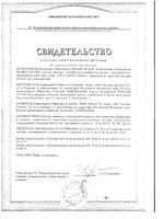 Щетка зубная средней жесткости комплексная 2 в 1 щетина с древесным углем Black Biomed/Биомед 2шт: миниатюра сертификата