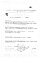 ГЛК 300мг Solgar/Солгар капсулы 1925мг 60шт: миниатюра сертификата