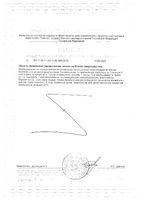 ГЛК 300мг Solgar/Солгар капсулы 1925мг 60шт: миниатюра сертификата №2