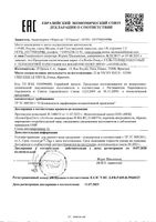 Гель солнцезащитный с технологией нанесения на влажную кожу SPF50+ Anthelios La Roche Posay/Ля рош позе туба 200мл: миниатюра сертификата