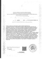 Венотоник вкус апельсин Vitabeauty/Витабьюти жидкость стик 10мл 30шт: миниатюра сертификата №2