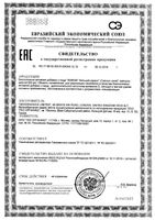 Кальций коралл 30/60/90 Gold'n Apotheka капсулы 600мг 60шт: миниатюра сертификата