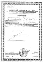 Кальций коралл 30/60/90 Gold'n Apotheka капсулы 600мг 60шт: миниатюра сертификата №2