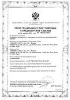 Тонометр автоматический Intelli IT M4 Omron/Омрон (НЕМ-7155Т-ALRU): миниатюра сертификата №10