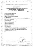 Тонометр автоматический Intelli IT M4 Omron/Омрон (НЕМ-7155Т-ALRU): миниатюра сертификата №12