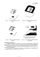 Тонометр автоматический Intelli IT M4 Omron/Омрон (НЕМ-7155Т-ALRU): миниатюра сертификата №5