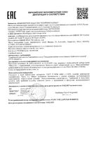 Тонометр автоматический Intelli IT M4 Omron/Омрон (НЕМ-7155Т-ALRU): миниатюра сертификата