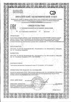 Калий+Магний Форте Vitanium/Витаниум таблетки 1140мг 30шт: миниатюра сертификата