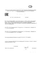 Экстракт гарцинии+5-НТР (гидрокситриптофан)+Хитозан Будь здоров! капсулы 450мг 30шт: миниатюра сертификата