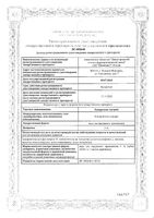 Хондроксид Артра мазь для наружного применения 5% 30г: миниатюра сертификата №3