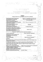 Ксило с ментолом и эвкалиптом спрей назальный дозированный 0,1мг/доза 10мл: миниатюра сертификата