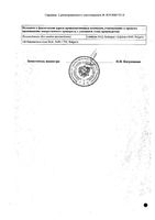 Спазмоблок таблетки 20шт: миниатюра сертификата №2