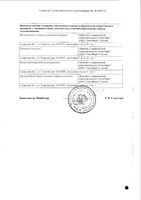 Ацикловир лиофилизат для приг. раствора для инфузий фл. 250мг: миниатюра сертификата №2