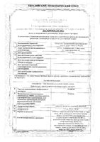 Лозартан таблетки п/о плен. 50мг 60шт: миниатюра сертификата