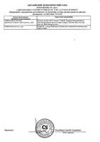 Тонометр автоматический на запястье Intelli IT RS2 Omron/Омрон (HEM-6161T-RU): миниатюра сертификата №11