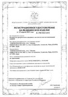 Тонометр автоматический на запястье Intelli IT RS2 Omron/Омрон (HEM-6161T-RU): миниатюра сертификата №8