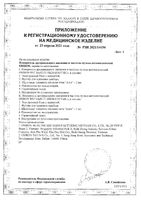 Тонометр автоматический на запястье Intelli IT RS2 Omron/Омрон (HEM-6161T-RU): миниатюра сертификата №9