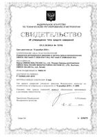 Тонометр автоматический на запястье Intelli IT RS2 Omron/Омрон (HEM-6161T-RU): миниатюра сертификата