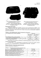 Тонометр автоматический на запястье Intelli IT RS2 Omron/Омрон (HEM-6161T-RU): миниатюра сертификата №3