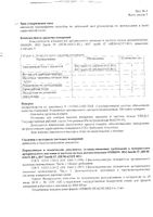 Тонометр автоматический на запястье Intelli IT RS2 Omron/Омрон (HEM-6161T-RU): миниатюра сертификата №5
