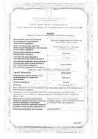 Кандесартан таблетки 32мг 28шт: миниатюра сертификата №3