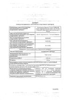Ампициллин тригидрат таблетки 250мг 20шт: миниатюра сертификата
