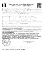 Дезодорант шариковый Nivea/Нивея Невидимая защита 50мл: миниатюра сертификата