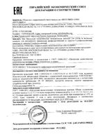 Шампунь для всех типов волос от перхоти сульфидселеновый фл. 250мл: миниатюра сертификата