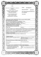 Фенипрекс-С малиновый порошок для приг. раствора для приема внутрь пак. 5г 10шт: миниатюра сертификата