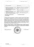 Фенипрекс-С малиновый порошок для приг. раствора для приема внутрь пак. 5г 10шт: миниатюра сертификата №2