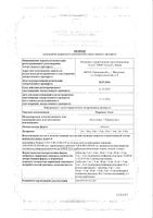 Парнавел Амло таблетки 10мг+8мг 30шт: миниатюра сертификата