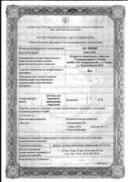 Йод раствор спиртовой 5% 25мл: миниатюра сертификата