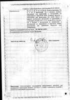 Йод раствор спиртовой 5% 25мл: миниатюра сертификата №2