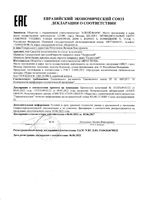 Шампунь при всех видах перхоти для чувствительной кожи головы Цинк-баланс Псорилом фл. 200мл: миниатюра сертификата