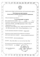 ОкВет ЭкспрессТабс таблетки для собак от 15кг до 30кг 2шт: миниатюра сертификата