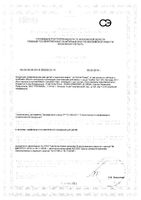 Масло для душа липидовосполняющее смягчающее Lipikar AP+ La Roche Posay/Ля рош позе фл. 750мл: миниатюра сертификата