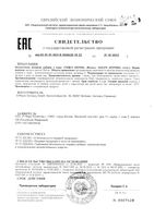 Железо Gold'n Apotheka капсулы 394мг 60шт: миниатюра сертификата