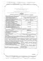 Иффифлок таблетки п/о плен. 50мг 20шт: миниатюра сертификата