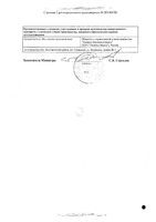 Иффифлок таблетки п/о плен. 50мг 20шт: миниатюра сертификата №2